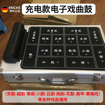 Encke electronic opera drums peking opera drums and gongs and drums portable henan opera and shaoxing opera beating board professional performance national drama instruments 16 drums opera gongs and drums + aluminum alloy box set