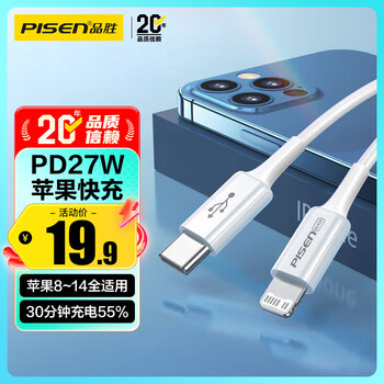 Pinsheng newly upgraded apple data cable fast charging charging cable suitable for iphone14promax/13/12/11/8/x newly upgraded pd version fast charging 1.2 meters