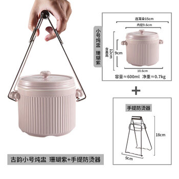 Tuojin jingdezhen ceramic water-proof stew pot, household overflow soup cup with lid, soup pot, ancient stew, steamed roasted pear pot, bird's nest, ancient rhyme pearl ear stew pot (small coral purple) + anti-scalding clip_collection spoon