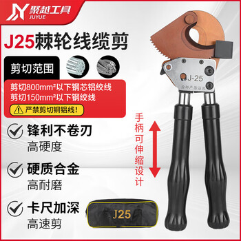 Juyue tools ratchet cable scissors manual steel strand cable scissors wire cutters copper aluminum gear scissors wire scissors