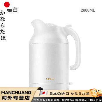 Wemug japan imported quality electric kettle insulation kettle household stainless steel kettle portable large capacity electric kettle yabai 2l