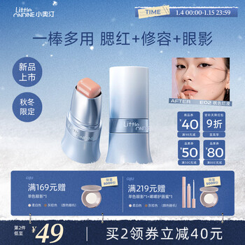 Littleondine (littleondine) color multi-purpose stick blush stick #e02 peachy brilliant eye shadow contour lipstick lipstick delicate brightening new year gift