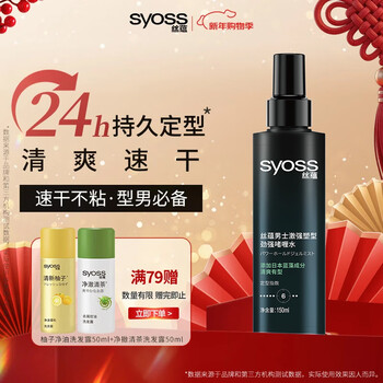 Silk yun men's strong shaping gel water 150ml 6 levels of styling power, cool hair, natural gloss