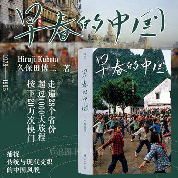 China in early spring photography collection by japanese photographer hiroshi kubota china in early spring