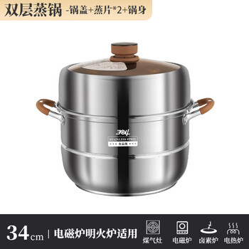 Tuojin german imported quality 304 stainless steel intelligent fully automatic timed steamer household multi-layer steamer steamed buns and fish german 304 intelligent timed steamer double layer 34cm