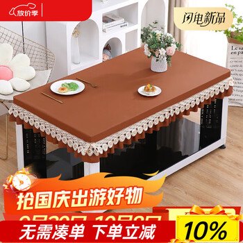 Fire table table mat rectangular pu leather waterproof and oil-proof leather cover electric stove coffee table leather cover electric stove no-wash tablecloth thickened dark red waterproof and oil-proof 138 long * 75 wide