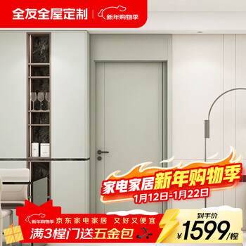 Quanyou whole house customized wooden door simple interior door room door solid wood composite door soundproof bedroom concierge door 1599/昘 (contact customer service for specific plans)