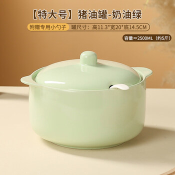 Tuojin household lard jar oil ceramic filter oil spicy large capacity chili red oil jar kitchen seasoning jar extra large milk green + lid + spoon 2500ml