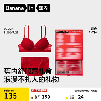 Jiao nei red plan 303a comfortable lei gift box zodiac year of the horse women's underwear sexy lace thin bra panties
