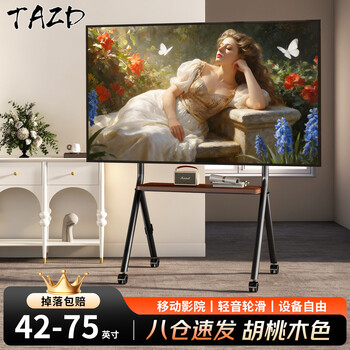 Tazd(42-75) tv stand mobile tv art stand floor stand 75 movable internet celebrity tv stand tv hanger suitable for hisense cart tv cabinet type