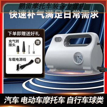 Workhorse carries 12v convenient high-power air pump for cars, suvs, electric vehicles, universal air pump, wired pointer model, can measure tire pressure