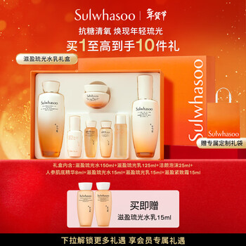 Sulwhasoo nourishing glazing lotion gift box moisturizing water 150ml + moisturizing lotion 125ml skin care gift box gift