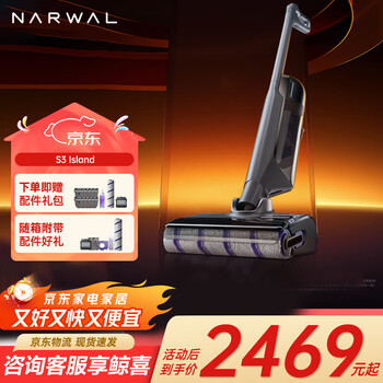 Narwal floor washing machine s3 island floor mopping machine household sweeper suction and mopping integrated handheld smart electric mop fully automatic floor washing machine s3 island
