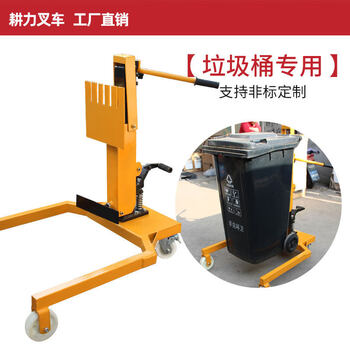 Farm oil drum hydraulic transport stacker trolley weighing up and down moving transporter iron plastic 350kg trash can transfer truck