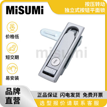 Economical misumi push-turn/independent button flat lock e-lxat11 misumi e-lxat10-a110
