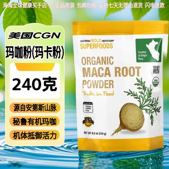 Cgn usa california cgn maca maca powder maca powder peruvian maca body resistance vitality 240g one pack * 240g trial pack