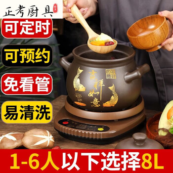 Tuojin fully automatic multi-functional electric casserole purple clay pot soup stew pot porridge cooking artifact soup soup electric stew pot household brown base + purple clay pot lucky fish 1ml a8l 1-6 people choose home use