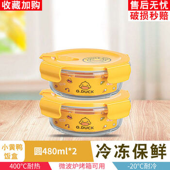 Fantasy round glass lunch box, microwaveable, lunch box for office workers, fruit preservation bowl, small yellow duck round, 480 free 480ml, two