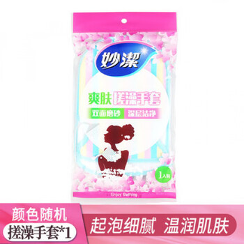 Shantou lincun double-sided bath gloves powerful mud remover bath ball back cleaning artifact bath gloves 1 pack_random color