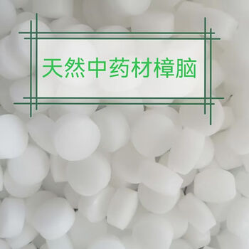 Shantou lincun mothballs clothing wardrobe deodorizing pills anti-cockroach camphor camphor ball anti-insect pills camphor wood moisture-proof lavender 500g