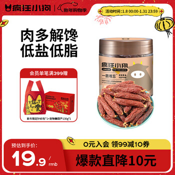 Crazy puppy pet dog snacks ham sausage teddy golden retriever puppy adult dog training reward beef sausage 240g