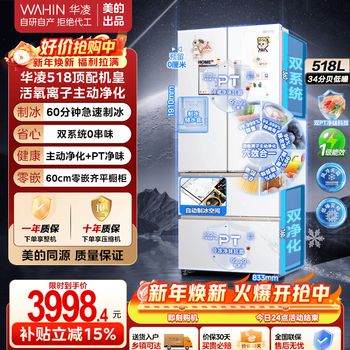 Hualing zeus 518 automatic ice-making dual system ultra-thin zero-embedded french multi-door refrigerator hr-518wufipz produced by midea