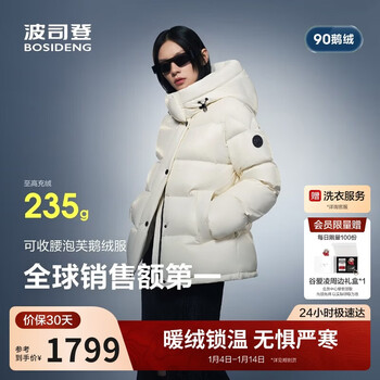 Bosideng winter down jacket goose down women's puff thickened stand collar jacket best selling in the mall same style b250243116