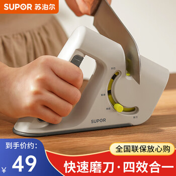 Supor knife sharpener, quick sharpening of kitchen knives, household whetstone, special sharpening rod, scissors, knife sharpener, 4-speed in-one