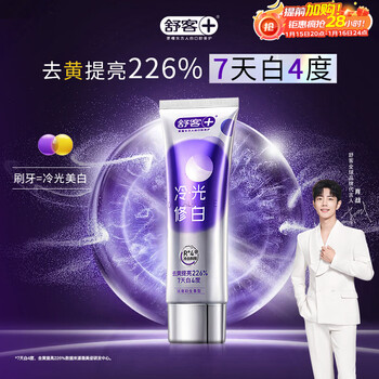 Shuke color repair whitening toothpaste fresh and brightening adult containing fluoride to remove yellow stains and reduce bad breath 110g purple tooth stain removal