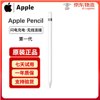Apple pencil 1st/2nd generation apple stylus second-hand apple stylus/capacitive pen/stylus second-hand tablet computer accessories apple pencil 1st generation stylus 99 new with original packaging