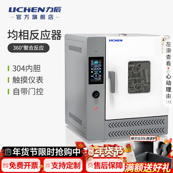 Lichen homogeneous reactor laboratory hydrothermal reactor temperature-controlled catalytic reaction stainless steel oven drying oven can be customized hrb-100 (reactor is not standard)