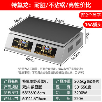Wanzhuo soufflé machine commercial internet celebrity snack equipment taiwan soufflé machine japanese-style dorayaki waffle machine temperature-controlled electric heating pure copper griddle griddle soufflé machine double-head digital display upgraded non-stick free 2 lids no gifts