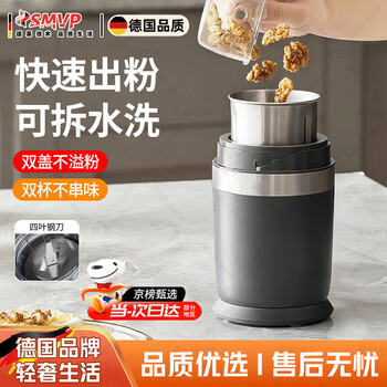 Smvp german grinder household grinding ultra-fine grains chinese medicine ultra-hard objects small grinding seasoning powder machine dry grinding single cup
