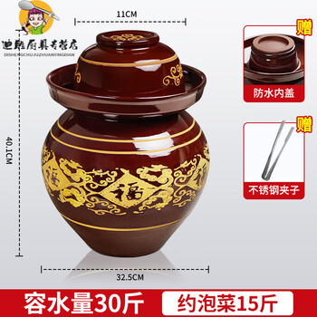 Oimg sichuan pickle jar 10 catties sichuan pickle jar household pottery pickle jar old jar ceramic large old-fashioned pickle thickened 30 catties damaged replacement + free cover + stainless steel vegetable clips