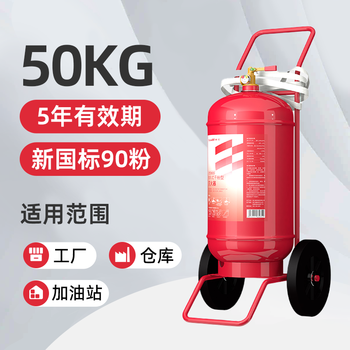 Kowsi portable dry powder fire extinguisher for shops, 4 kg, vehicle, household, 1kg, 2kg, 3kg, factory warehouse fire equipment upgrade, 50kg cart-type dry powder fire extinguisher (3c certification/new national standard)