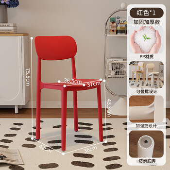 Fantasy chair, dining table, dining chair, restaurant stackable stool, durable chair, red, upgraded and thickened model, one-piece molding, no installation required