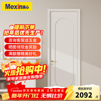 Maxim's wooden door bedroom door environmentally friendly paint cream wind light french small buckle room door wooden composite set door n383 can be customized