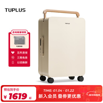 Tuplus balance 2 generation upgraded suitcase wide trolley case large capacity suitcase hazelnut apricot 24 inches