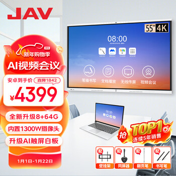 Jav intelligent ai conference tablet touch screen all-in-one conference tv all-in-one touch screen conference room display all-in-one video conferencing touch electronic whiteboard 55-inch sci-fi version built-in camera + wall mount + screen share device + page turning pen android system (8g memory)