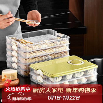 Lzjv household quick-frozen dumpling box multi-layer refrigerator frozen dumpling storage box large food-grade dumpling wonton aima orange three layers (50 pieces/layer)