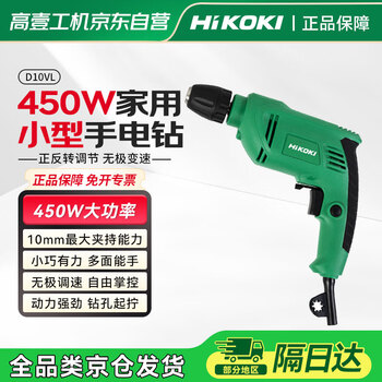 Hikoki d10vl high-power hand drill 450w forward and reverse adjustable speed household electric screwdriver pistol drill