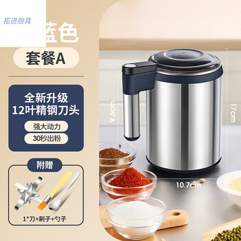Tuojin german imported quality grinder new small household grinder ultrafine grinder chinese medicine grain blue 600ml 600w high power + twelve-blade knife + sleeve + brush