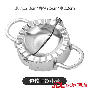 Aoyanlai 304 stainless steel dumpling making tool kitchen hand-kneaded dumpling mold chive box dumpling making device household small dumpling clip_dumpling skin suitable for the market