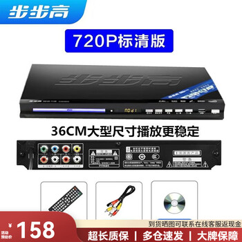 Bbk dvd player home vcd high-definition evd player hdmi player dvd player disc cd player 16-core large machine eight-core version