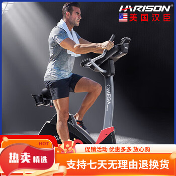 Harison vertical exercise bike luxury business exercise bike gym-specific sports fitness equipment 10.1-inch high-definition color screen/b3700 track