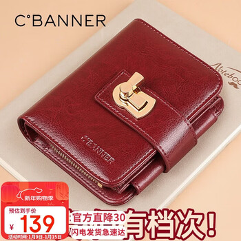 C.banner genuine leather women's short wallet card holder two-in-one vertical three-fold wallet birthday and new year gift for girls and girlfriends