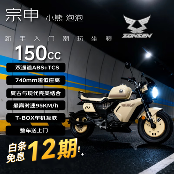 Zongshen bear 150 bubble fuel motorcycle cute rider for men and women novice entry mini cute rider imitation race fantasy white