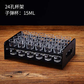Yusenyi erma wine set qitang tavern fighting wine rack cocktail halo tea cup drunken three immortals cup test tube set one-piece matte black 24 holes 15ml bullet x24