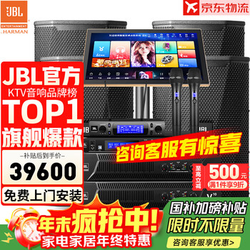 Jbl top luxury neodymium magnet kps2 professional home ktv audio set cinema home karaoke speaker karaoke stage performance complete set of equipment 15-inch 4.0 professional set