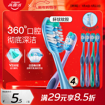 Colgate 360 comprehensive oral cleansing adult toothbrush 2 pack